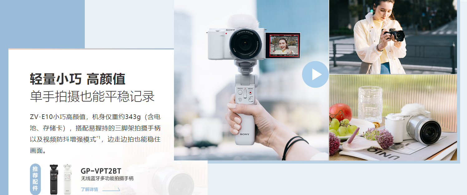 ZV-E10L详情图 (2)